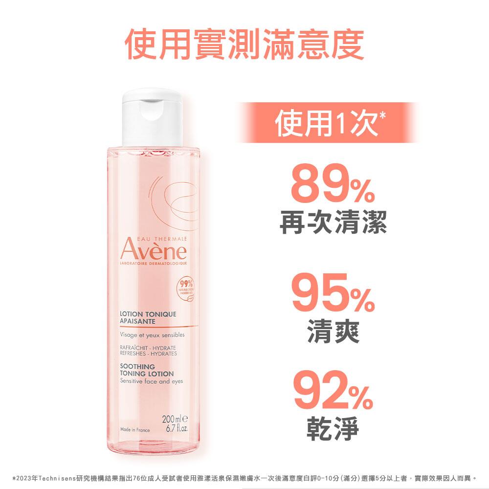 AVENE ESSENTIAL PDP